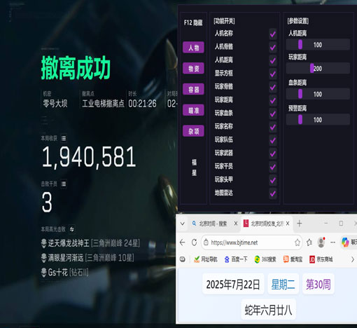 三角洲辅助工具网吧透视自瞄效果